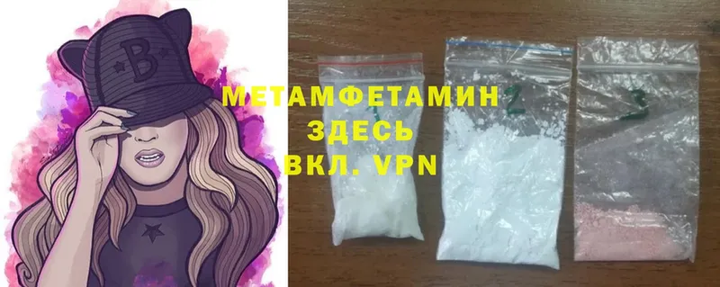 МЕТАМФЕТАМИН Methamphetamine  Железногорск-Илимский 